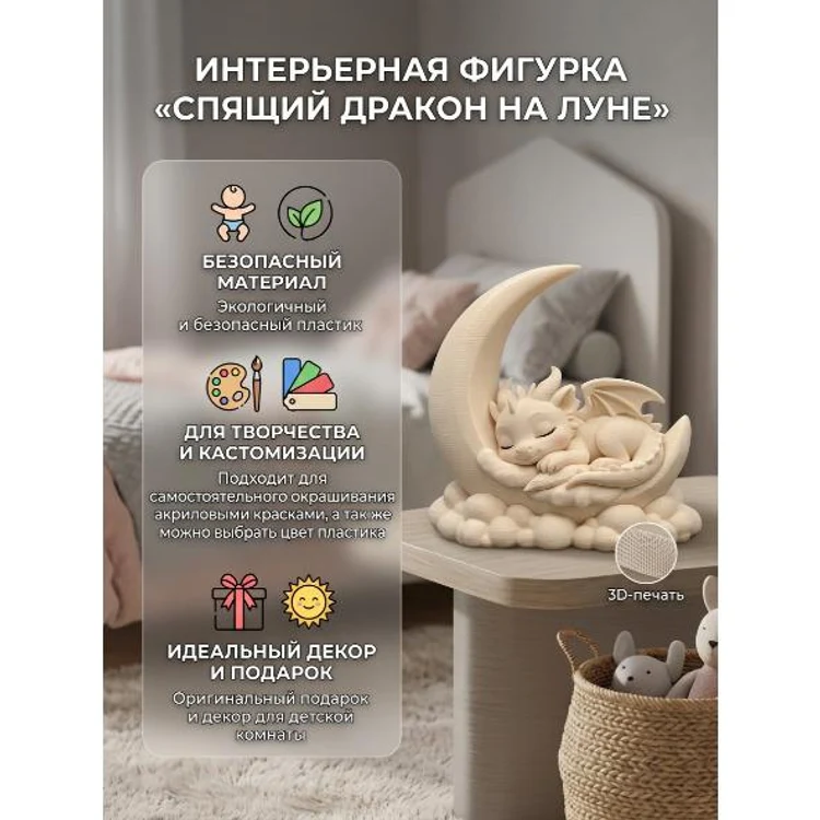 7d072043-24a9-4c8a-b5b3-eaffb69fb48f-спящий-дракон-на-луне_592x592.jpeg
