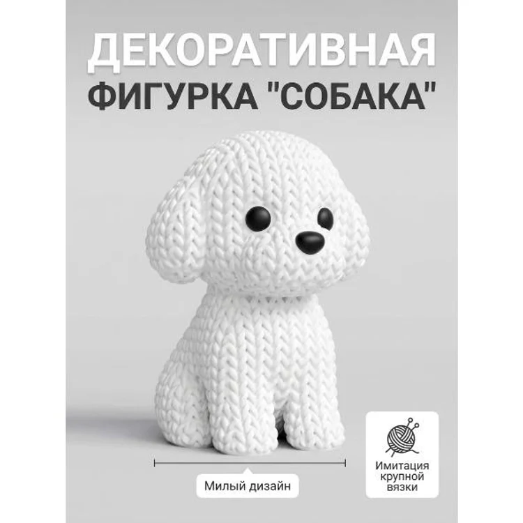 5dfc8f54-2455-4b1b-b395-a25ebb260ab3-фигурка-щенок_592x592.jpeg