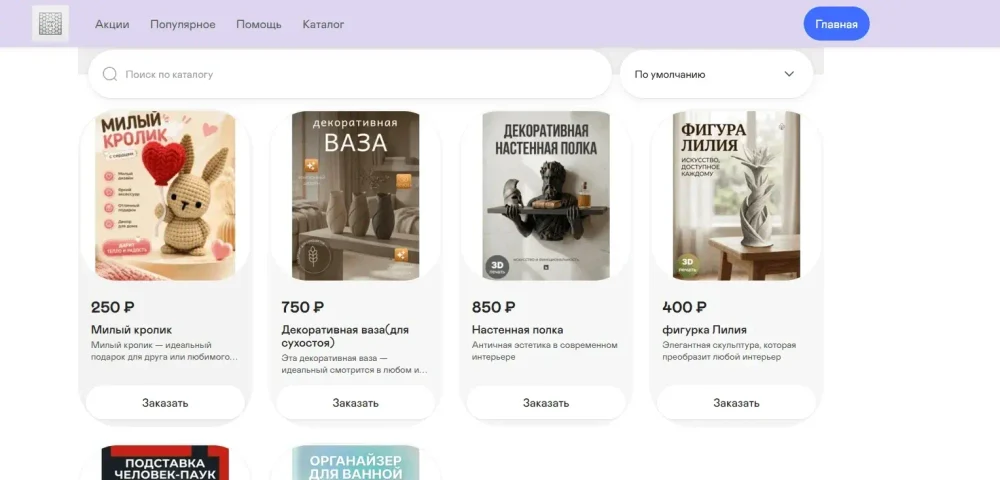 нажмите на текст и откроется полная инструкция