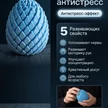 bea4b7d1-ca67-457d-b8c5-77ee88b7f239-яйцо-антистресс.png
