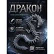 56403fba-9306-41bd-ac3a-dbeaf3f896d1-игрушка-антистресс_дракон_—фото1_592x592.jpeg