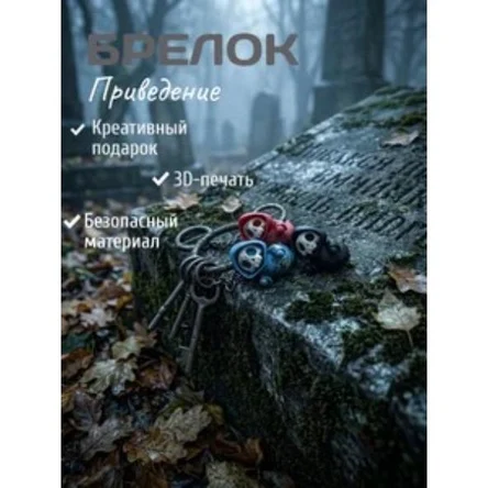 Приведение