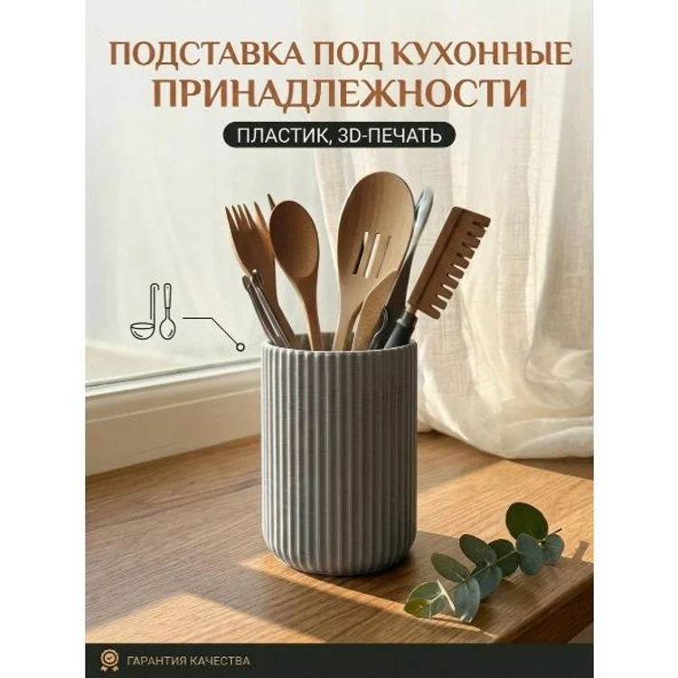 63e8e668-9dec-48f0-9f9f-b19661e341e6-подставкапокухприб_592x592.jpeg