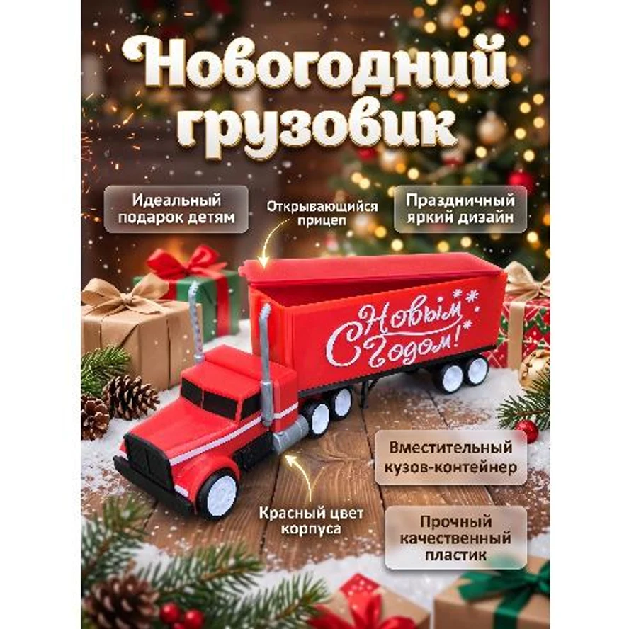 БОЛЬШЕ ЧЕМ ПРОСТО ИГРУШКА