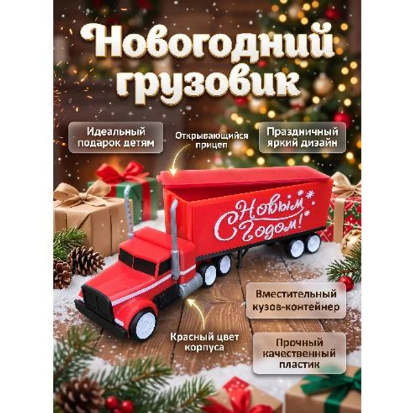 БОЛЬШЕ ЧЕМ ПРОСТО ИГРУШКА